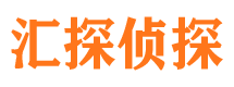 汾阳侦探公司